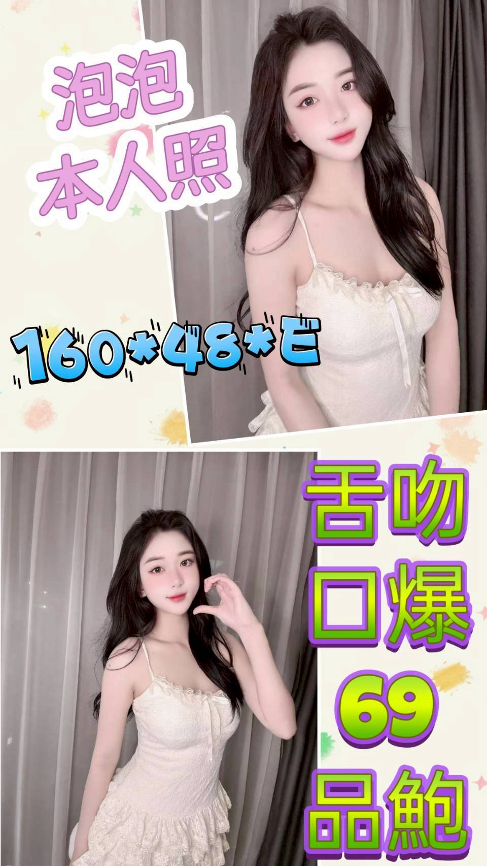 台南 驪茹 擅長變裝戲 34D